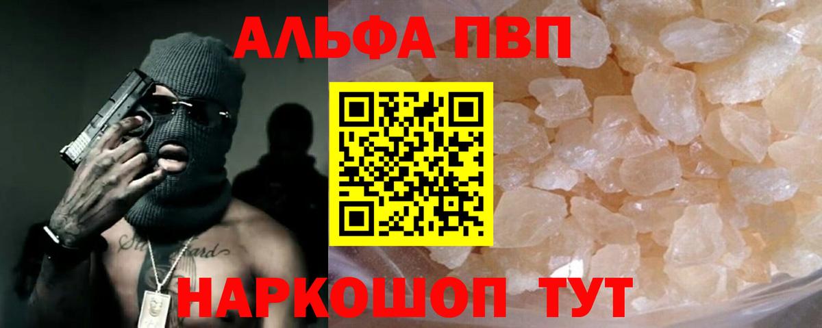 А ПВП СК  Вход с VPN  Альфа ПВП крисы CK  А ПВП СК КРИС  Белебей 