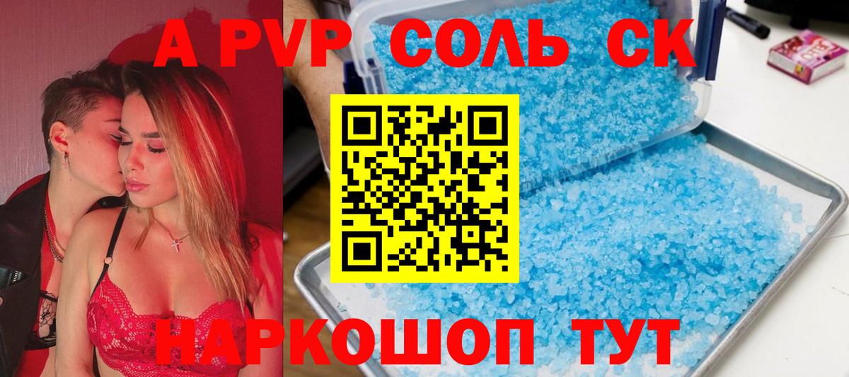 А ПВП Соль Белебей