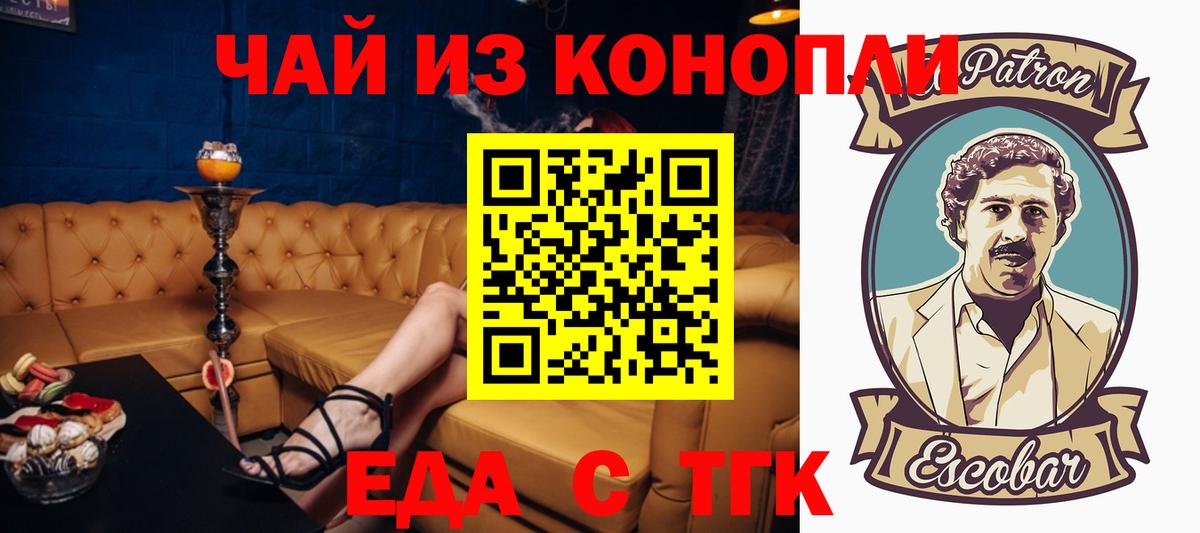 Печенье с ТГК марихуана  Вход с VPN  Белебей 