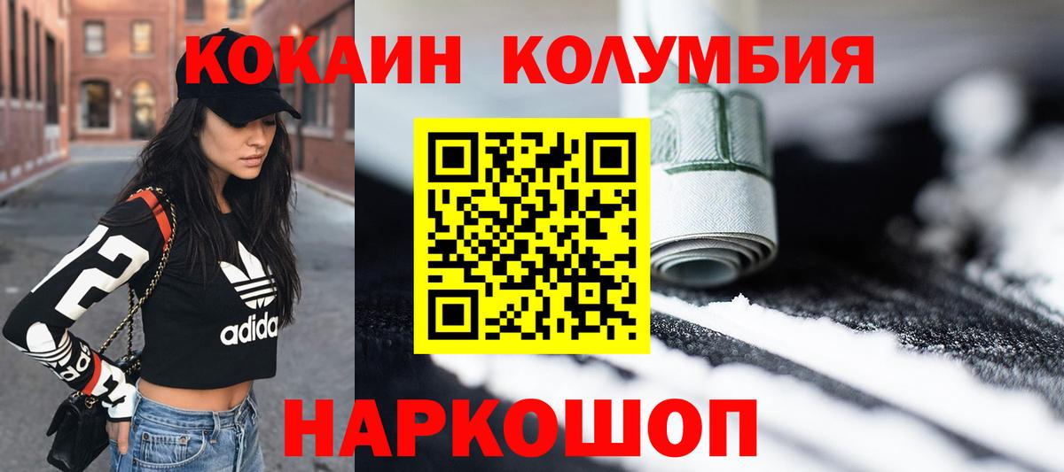 Белебей  КОКАИН Боливия  Вход с VPN  Кокаин 97% 