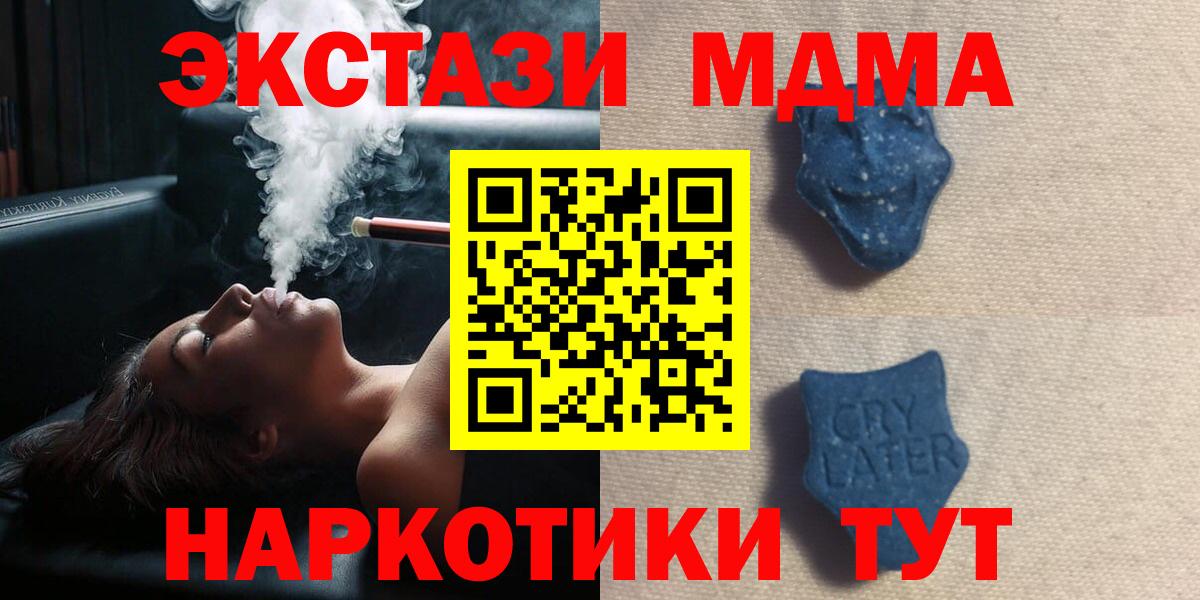 Белебей  ЭКСТАЗИ  Вход с VPN  Ecstasy Cube 
