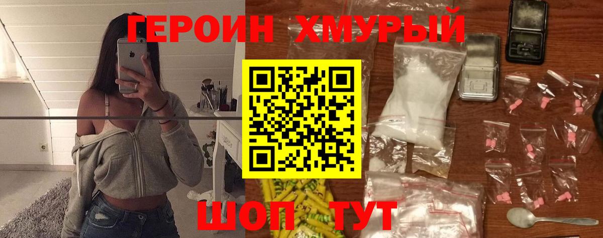 Героин гречка Белебей