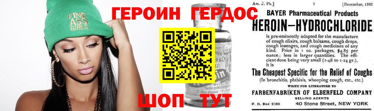 Белебей  Героин  Вход с VPN  ГЕРОИН герыч 