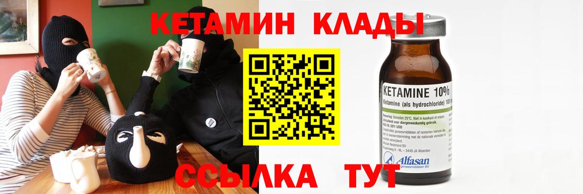 Кетамин ketamine  Вход с VPN  Белебей  КЕТАМИН VHQ 