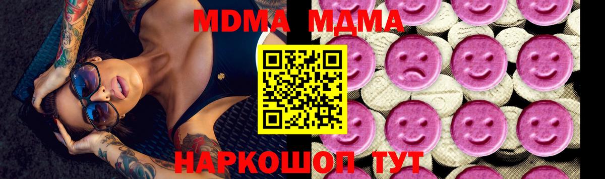 MDMA VHQ  MDMA Molly  Белебей  Вход с VPN 