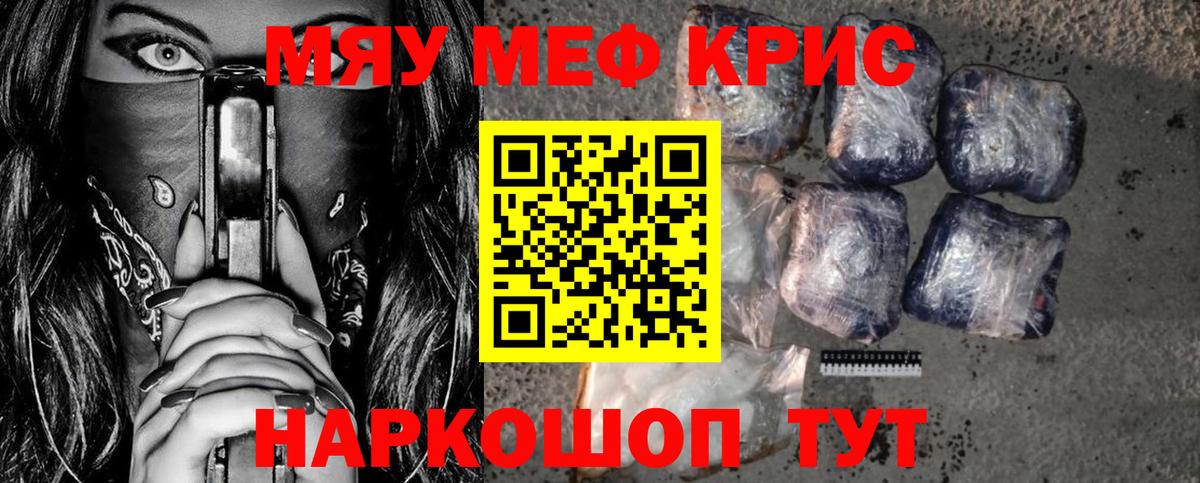 МЕФ  Вход с VPN  Меф  МЕФ мяу мяу  МЕФ mephedrone  Белебей 