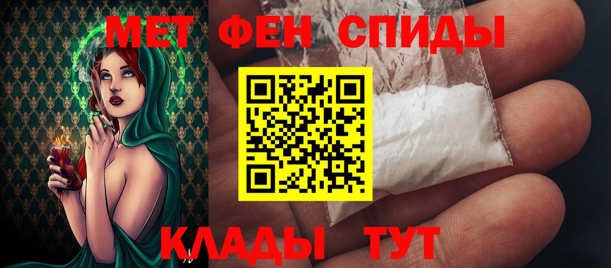Белебей  Первитин пудра  Вход с VPN 