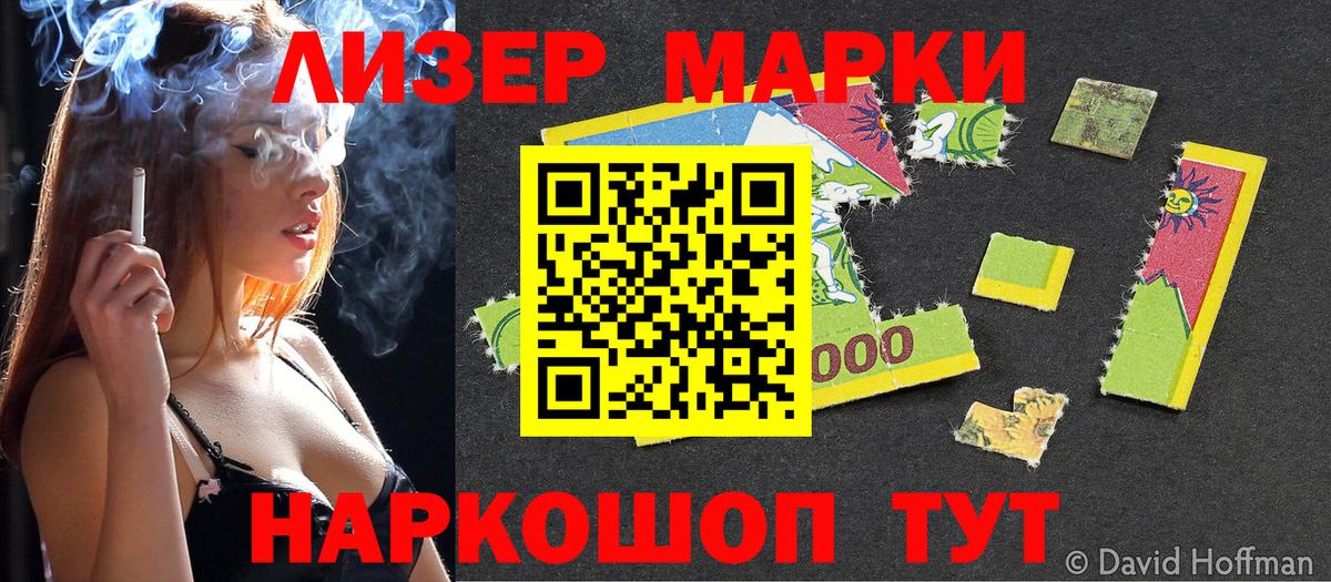 Белебей  Марки N-bome 1,5мг  Марки N-bome 1,5мг  Вход с VPN 