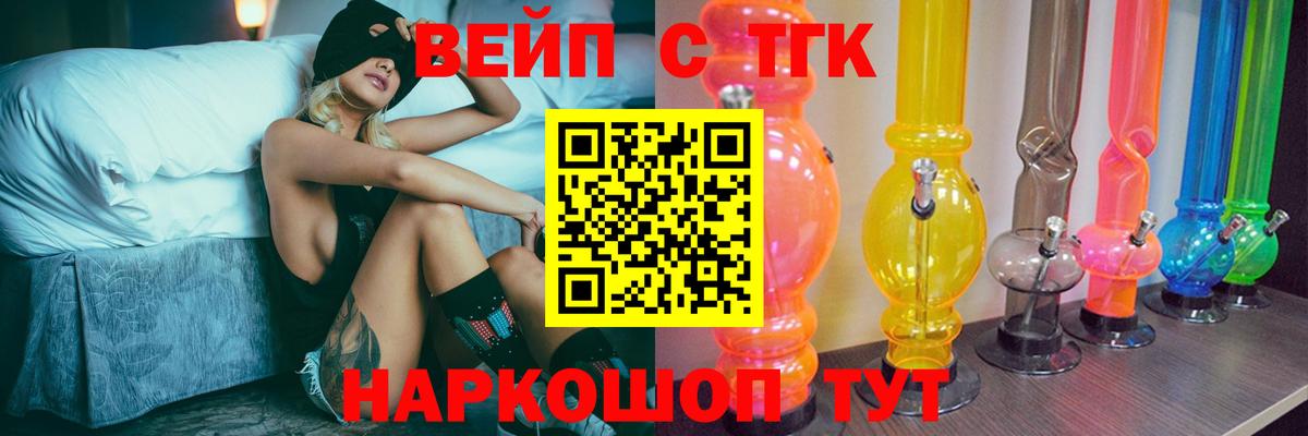 ТГК концентрат  Вход с VPN  Белебей 