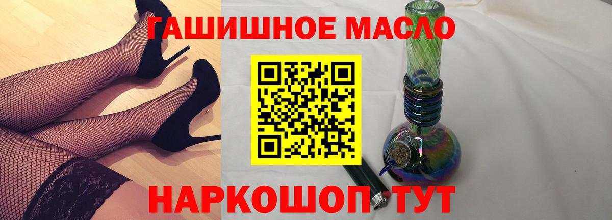 ТГК жижа Белебей