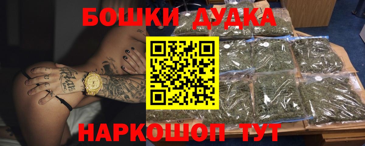 Бошки Шишки семена Белебей